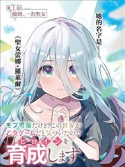 漫画家的午后漫画海报